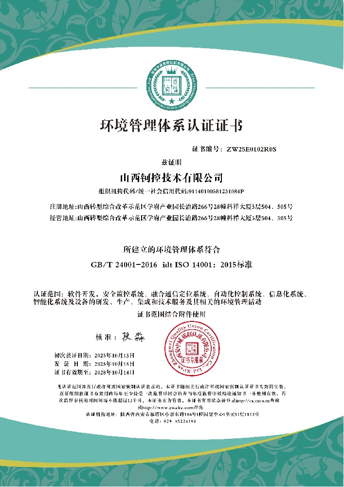 山西钶控技术有限公司QES+附件_04.jpg